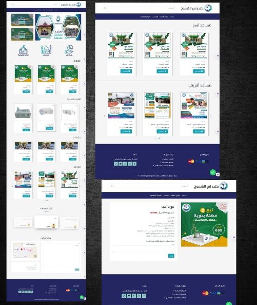 واجهة لشركة مقاولات